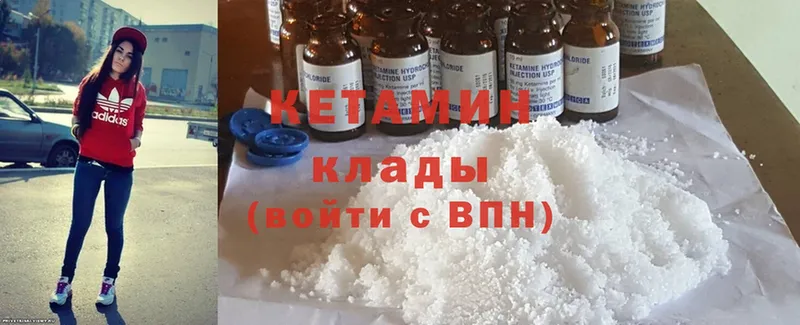 купить наркоту  Кириши  КЕТАМИН ketamine 